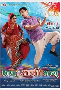 Bhag Saani Bhag Nepali movie poster