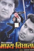 Bhagya Bidhata Nepali movie poster