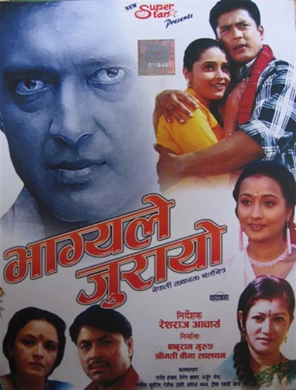 Bhagyale Jurayo Nepali movie poster