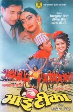 Bhai Tika Nepali movie poster