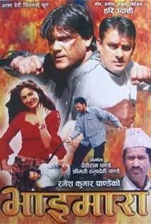 Bhaimara Nepali movie poster