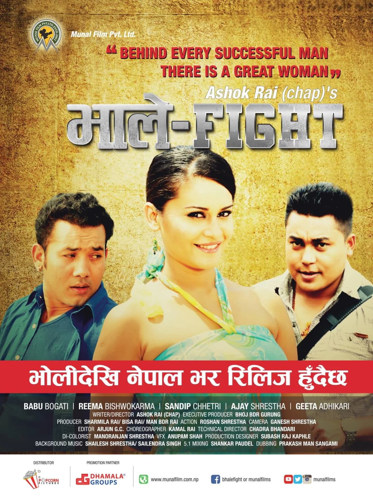 Bhale Fight Nepali movie poster