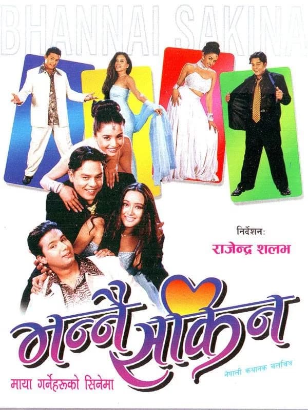 Bhannai Sakina Nepali movie poster