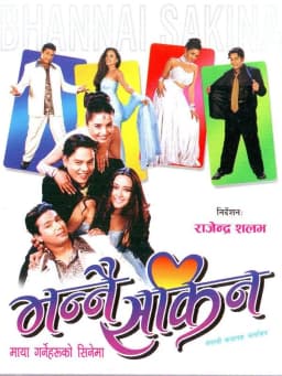 Bhannai Sakina Nepali movie poster