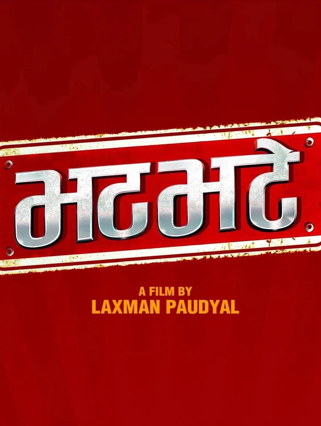 Bhatbhate Nepali movie poster