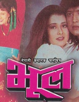 Bhul Nepali movie poster