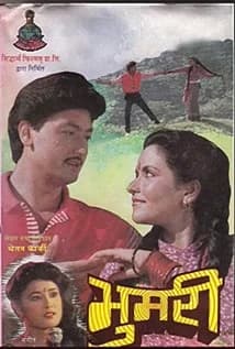 Bhumari Nepali movie poster