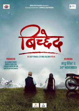 Bichchhed Nepali movie poster