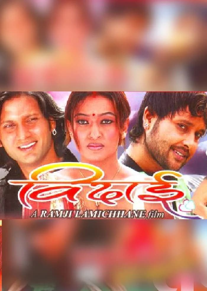 Bidai Nepali movie poster