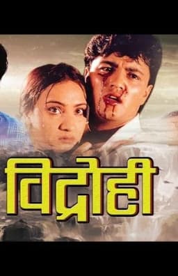 Bidrohi Nepali movie poster