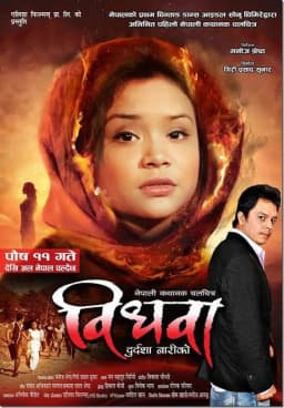 Bidhuwa Nepali movie poster
