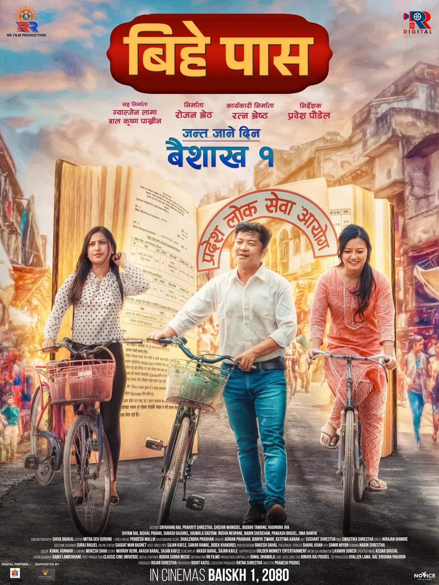 Bihe Pass Nepali movie poster