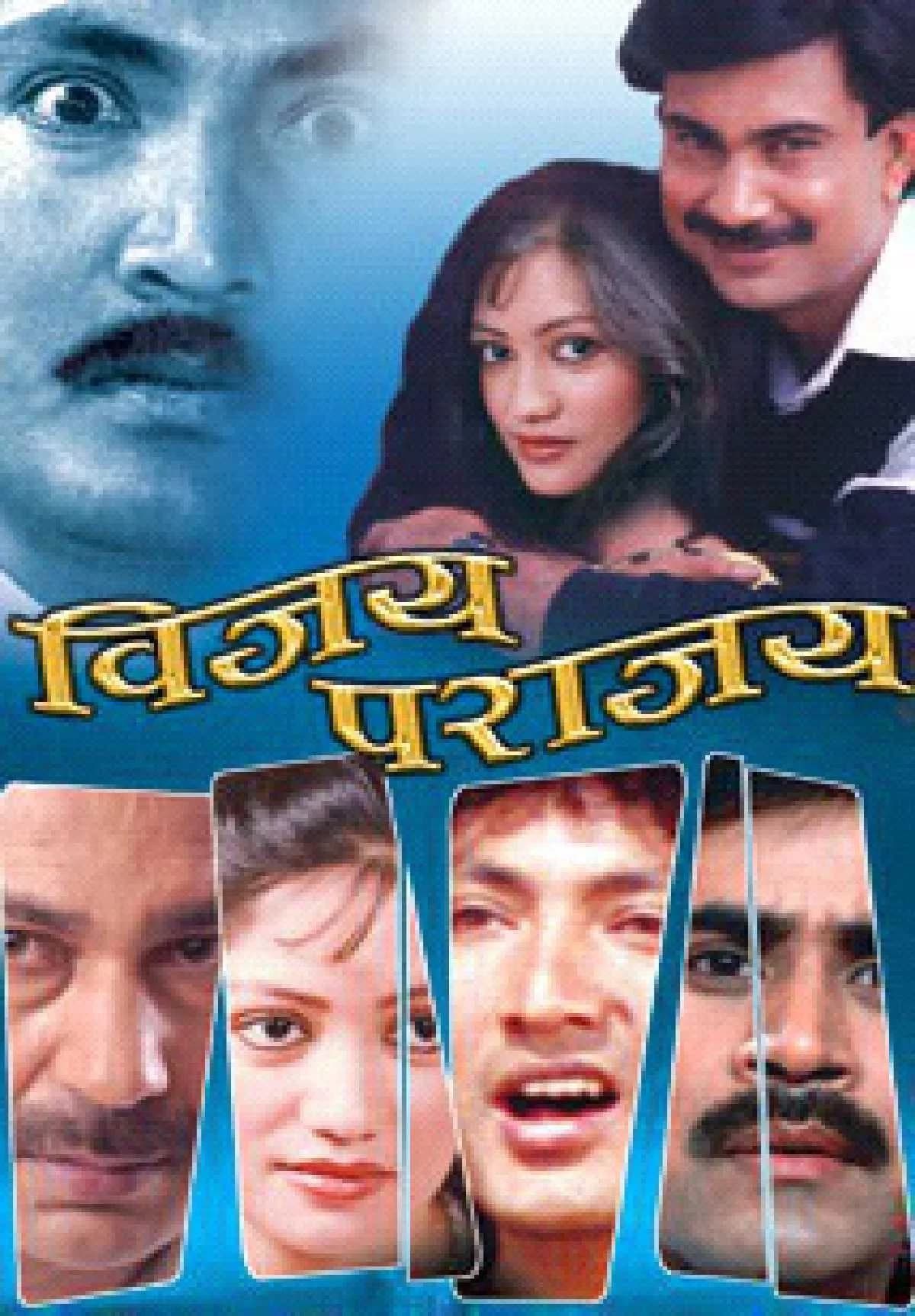 Bijaya Parajaya Nepali movie poster