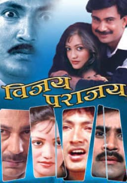 Bijaya Parajaya Nepali movie poster