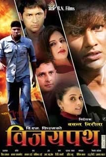 Bijaypath Nepali movie poster