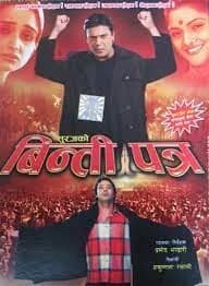 Binti Patra Nepali movie poster