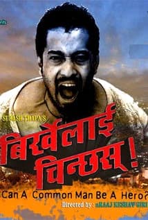 Birkhe Lai Chinchas Nepali movie poster