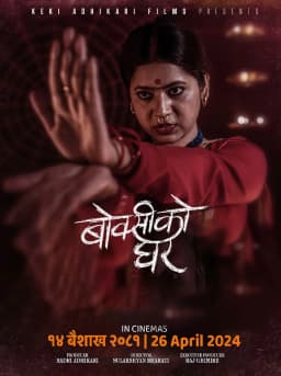 Boksi Ko Ghar Nepali movie poster