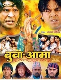 Buba Aama Nepali movie poster