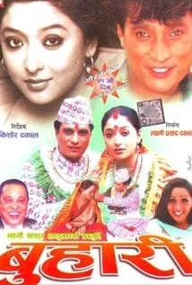 Buhari Nepali movie poster