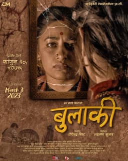 Bulaki Nepali movie poster