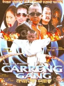 Carreng Gang Nepali movie poster