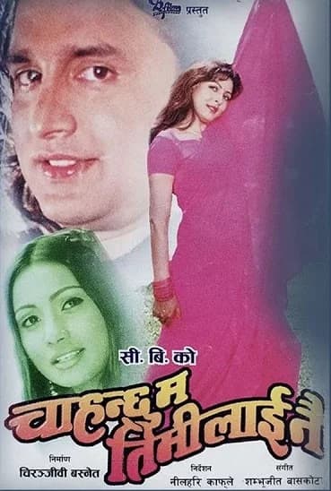 Chahanchu Ma Timi Lai Nai Nepali movie poster