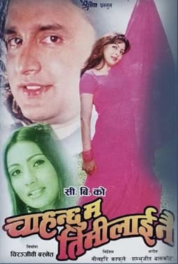 Chahanchu Ma Timi Lai Nai poster