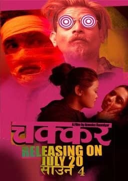 Chakkar Nepali movie poster