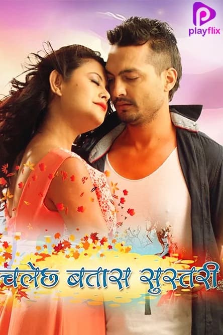 Chalechha Batash Sustari Nepali movie poster