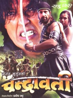 Chandrawati Nepali movie poster