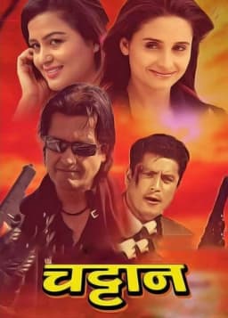 Chattan Nepali movie poster