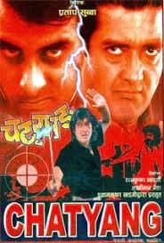 Chatyang Nepali movie poster