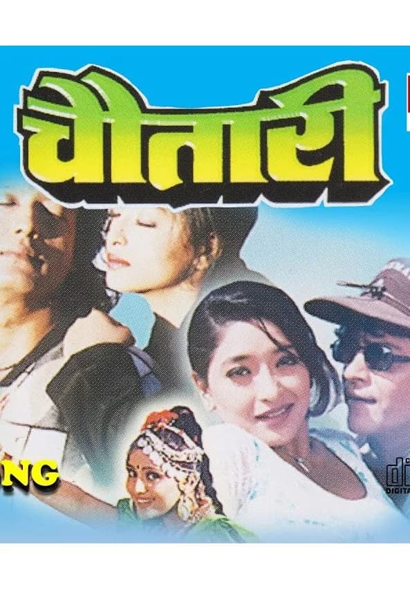 Chautari Nepali movie poster