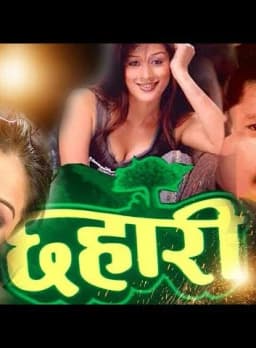Chhahaari Nepali movie poster