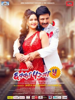 Chhakka Panja 5 Nepali movie poster