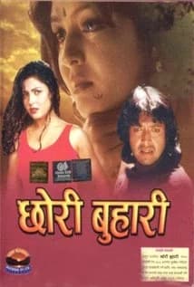Chori Buhari Nepali movie poster