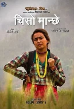 Chiso Manchhe Nepali movie poster