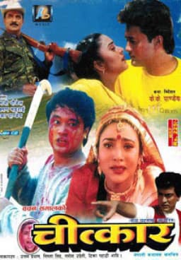 Chitkar Nepali movie poster