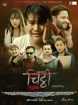 Chitthi Nepali movie poster