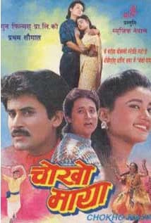 Chokho Maya Nepali movie poster