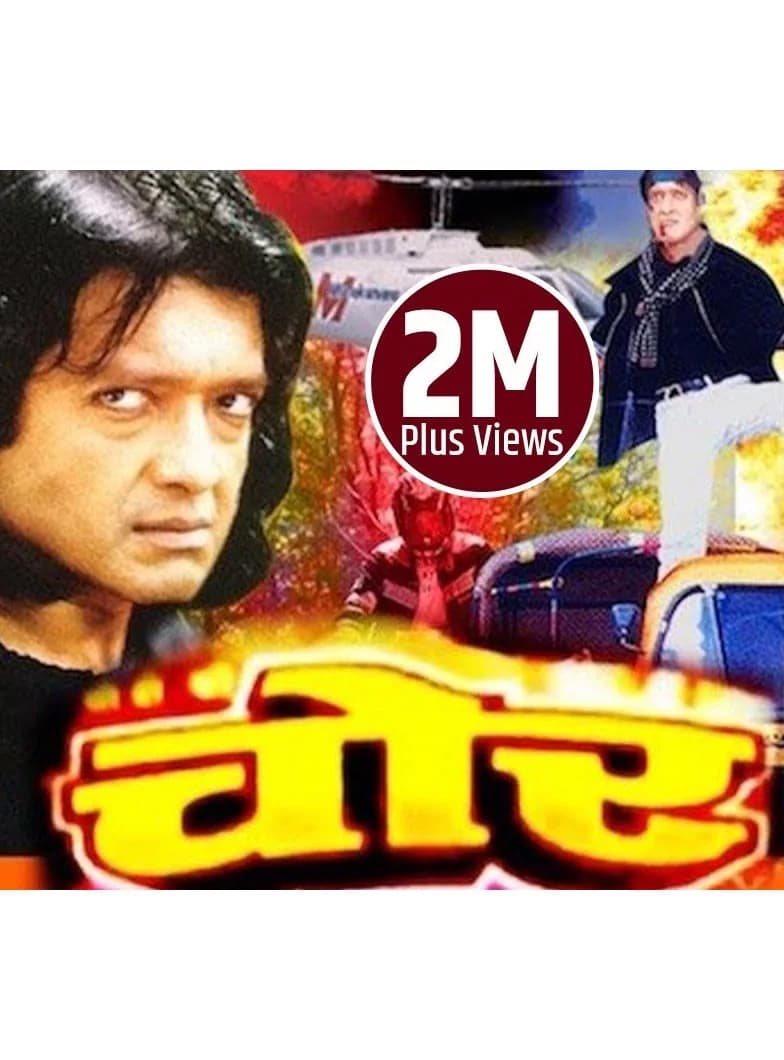 Chor Nepali movie poster