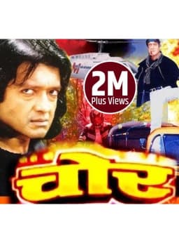 Chor Nepali movie poster