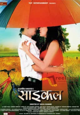Cycle Nepali movie poster