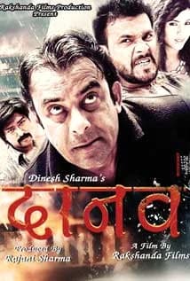 Daanav Nepali movie poster