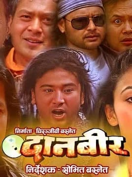 Danveer Nepali movie poster