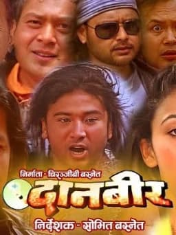 Danveer poster