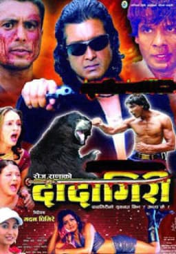 Dadagiri Nepali movie poster