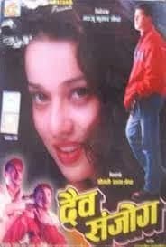 Daiva Sanjog Nepali movie poster