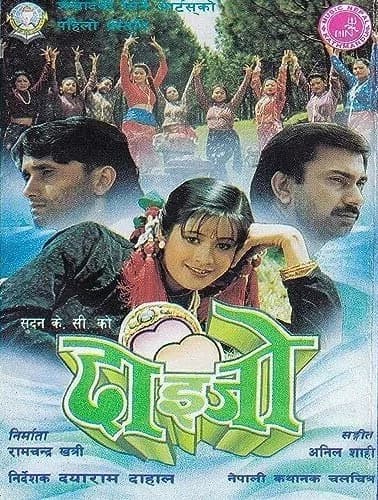 Daijo Nepali movie poster